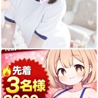 めっちゃお得！