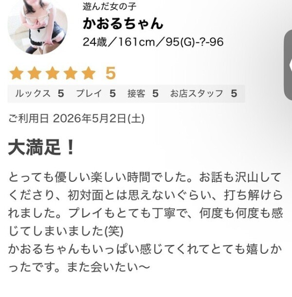 口コミありがとうございます♡♡