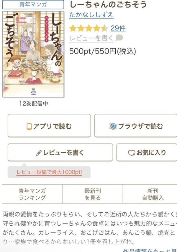 かおるの趣味の話🌟