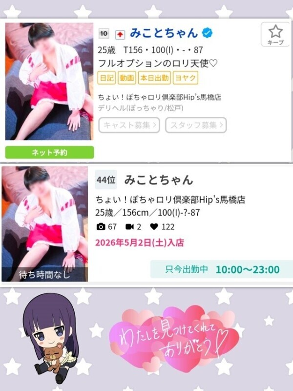 ランキングありがとう‪🫶🏻️︎💕