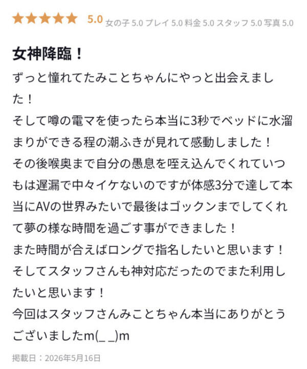 💙口コミありがとう💙