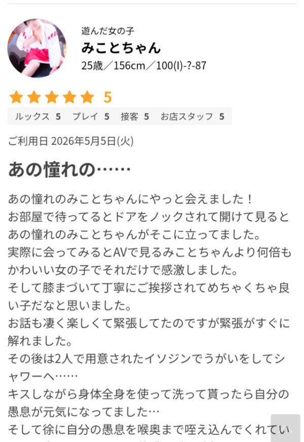💛口コミありがとう💛