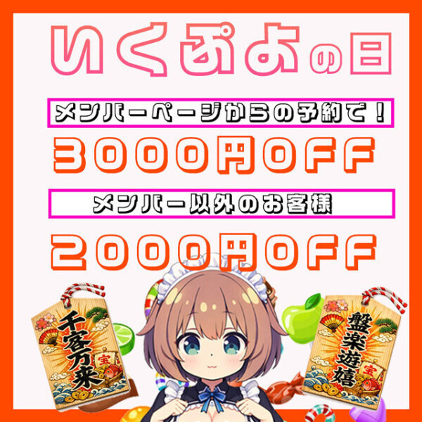 いくぷよ