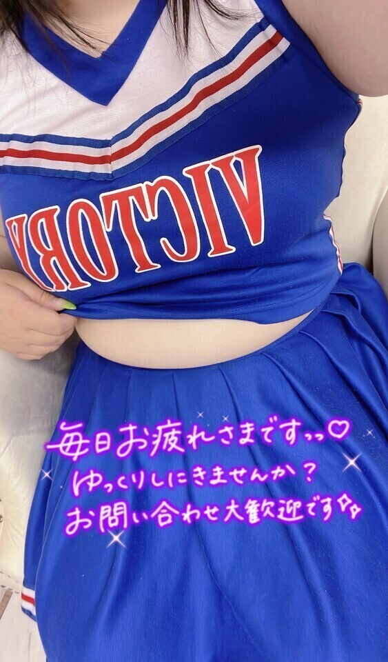 応援してますっ