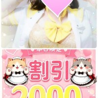 めっちゃお得❤