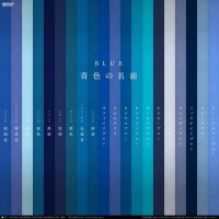 青色好き♡♡