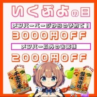 いくぷよ♡