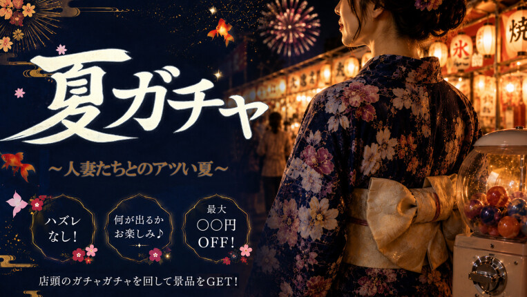 7月イベント