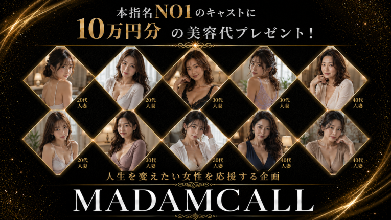 ８月イベント