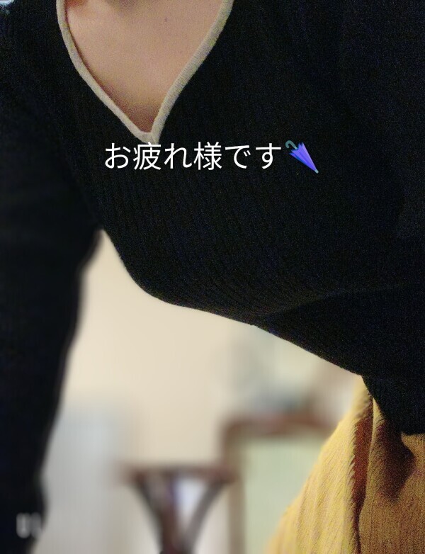 出勤中！