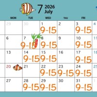 明日?