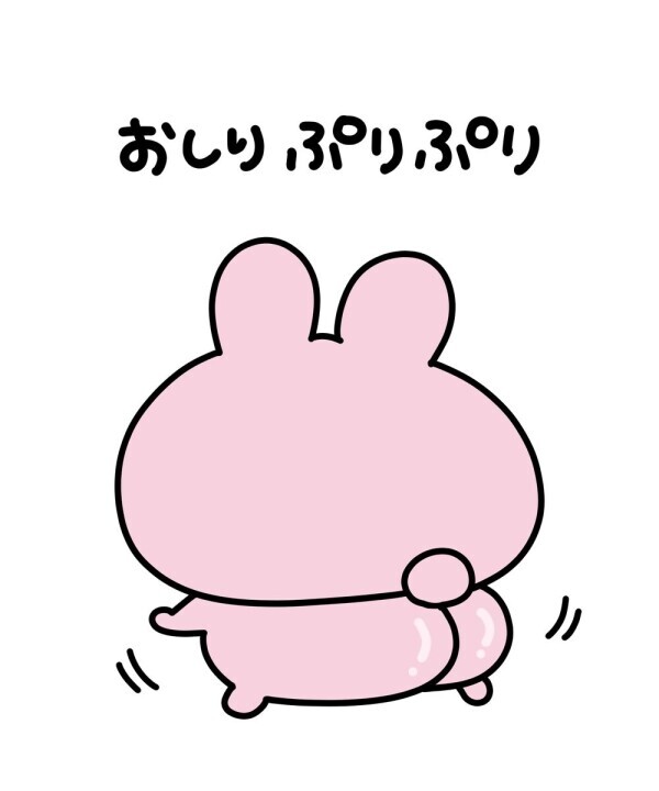 明日?
