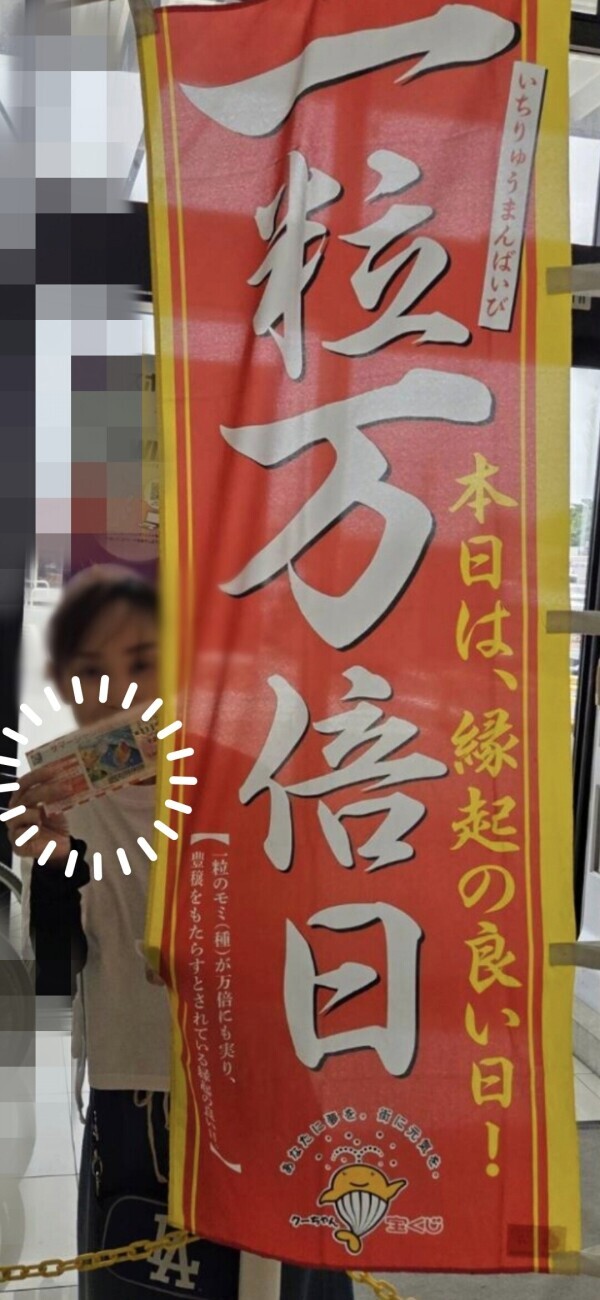 ?今日は?