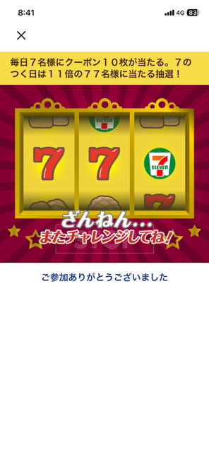 ありがとう?