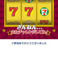 ありがとう?