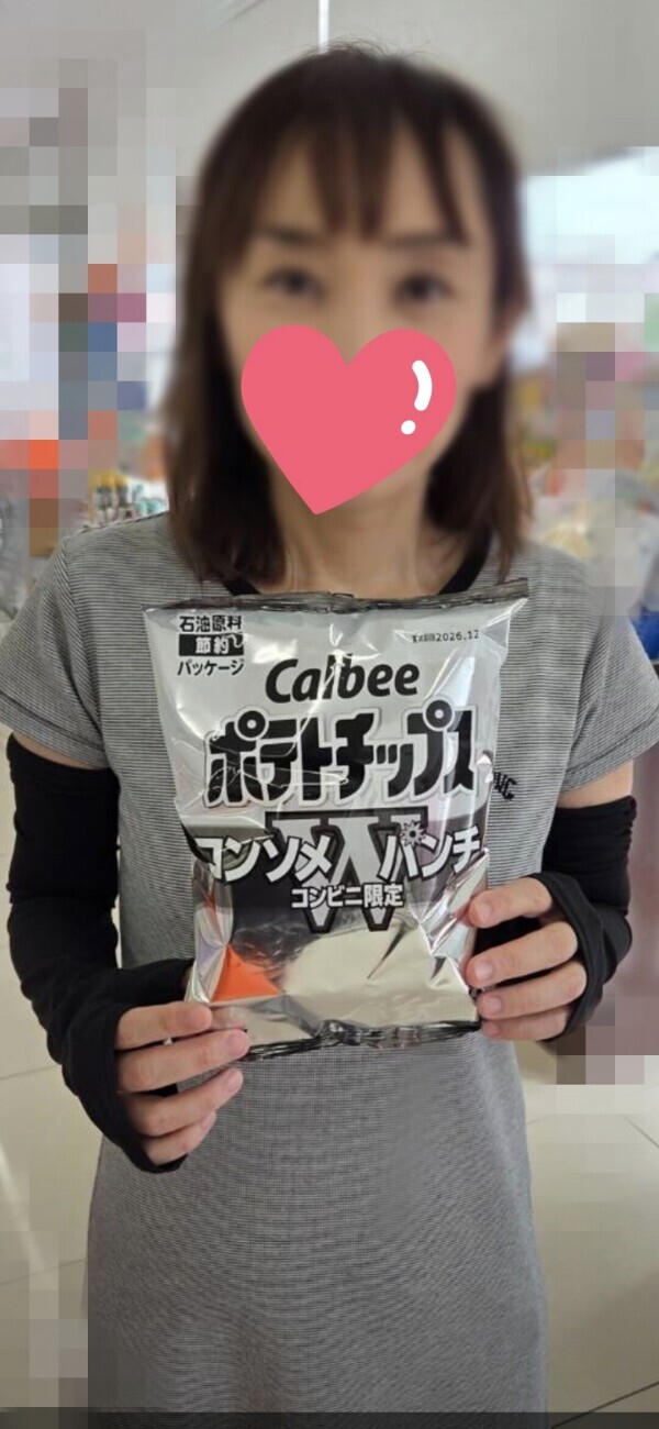 見っけ！?