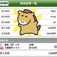 うまうま近況報告?