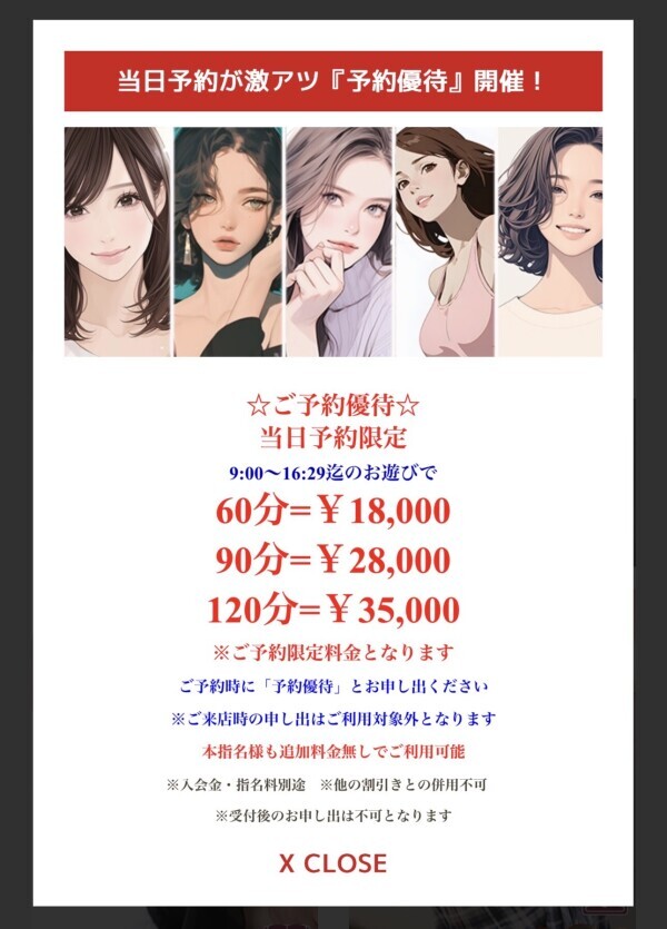 要チェックやぁ～?