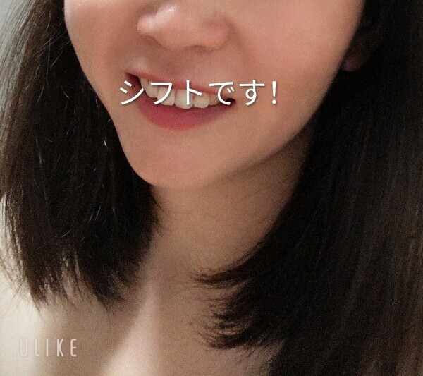 これからのシフト！
