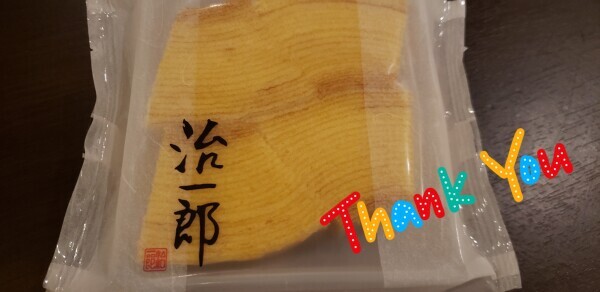 ありがとうございました?