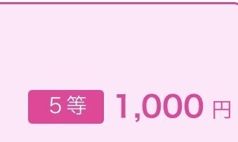 小さな幸運が届きました??