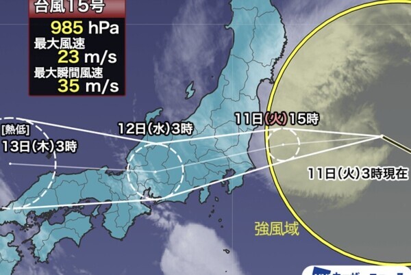 ? 今夜にかけて、台風に気をつけて