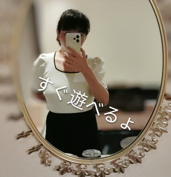 待ってます?
