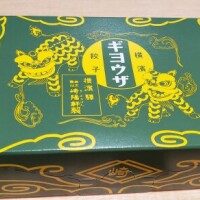 本日14時からに変更しました?幕張PAにありましたラッキー