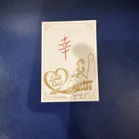 幸という漢字を書いていて?