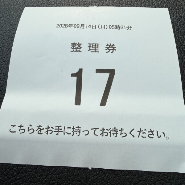 ?今日はクリニックへ?
