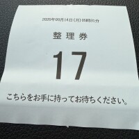 ?今日はクリニックへ?