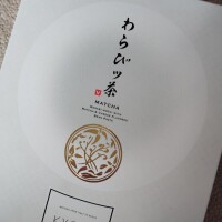 お土産ありがとうございます??