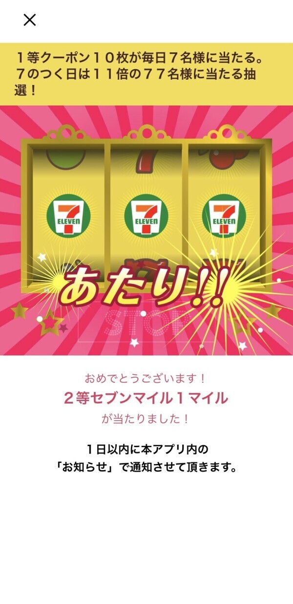ありがとう?