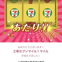 ありがとう?