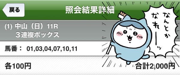 ??スプリンターズＳ???