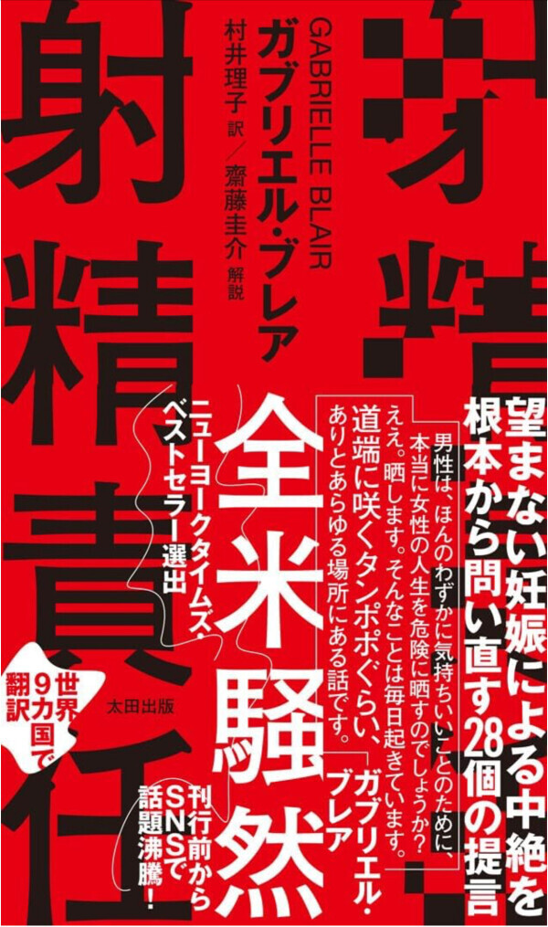 男の価値
