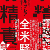 男の価値