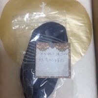 本日いるよん?