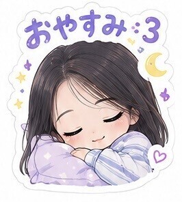 最終日