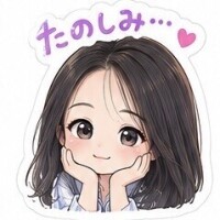 楽しみ?