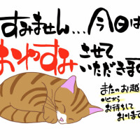 本日お休みいたします??&zwj;♀??
