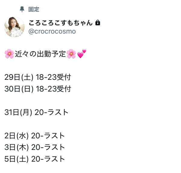 ぺこりん??