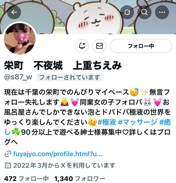 すたーちん◯