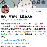 すたーちん◯