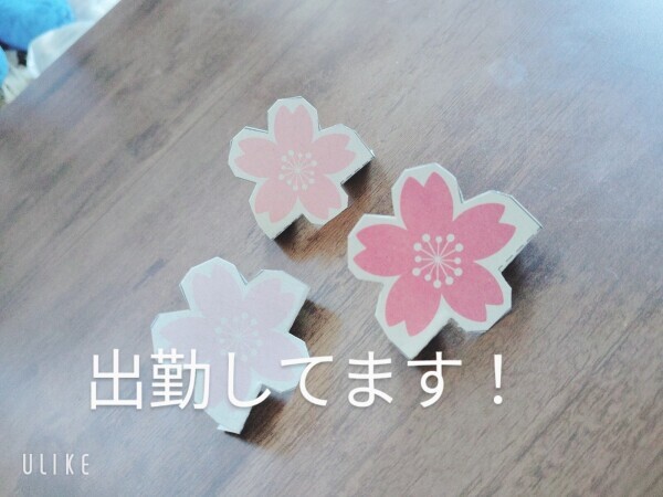 28、29日出勤します！