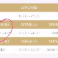今日も?明日も?