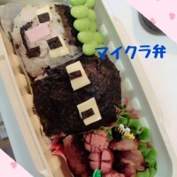 マッ○ク＆マイクラ