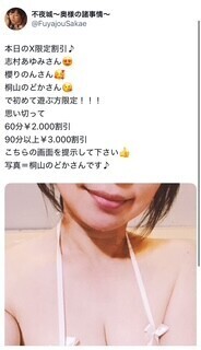 ○ックスやってる??