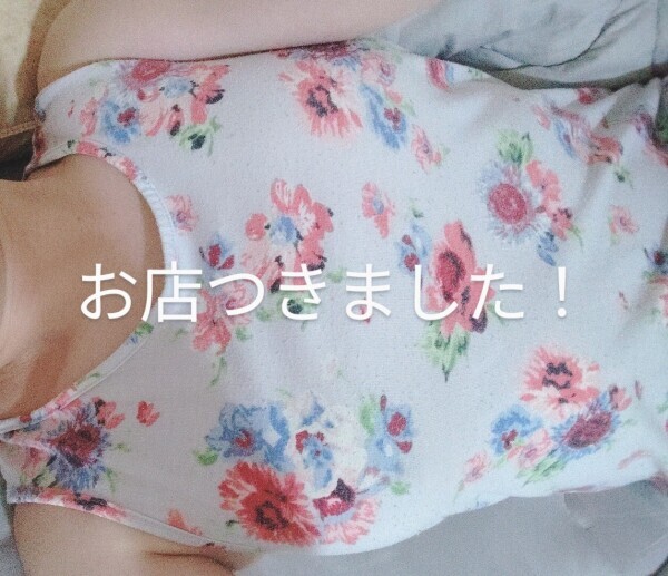 お疲れ様です?