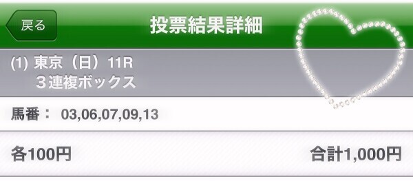 ??日本ダービー???